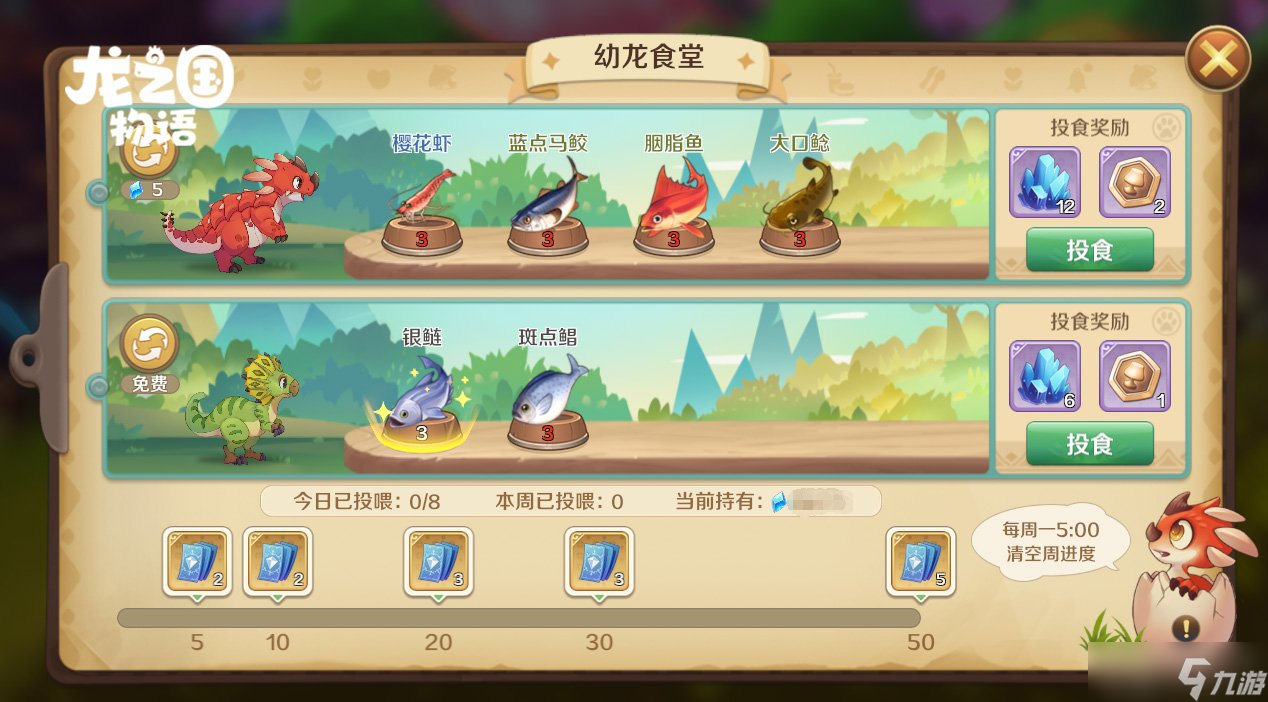 龙之国物语怎么钓鱼 钓鱼玩法介绍