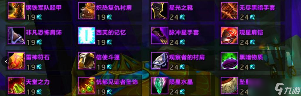 魔兽toc装备兑换在哪里 