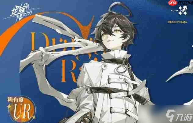 龙族卡塞尔之门UR零号详细介绍