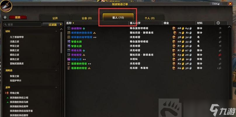 魔兽订单制造处位置在哪？如何找到并使用订单制造功能？