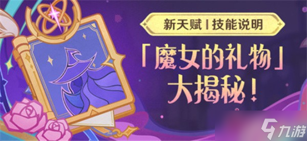 原神6.2老角色加强名单一览