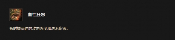 《魔兽世界时光服》兽人种族天赋效果详解