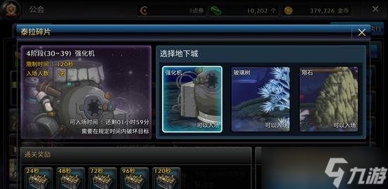 DNF手游公会泰拉碎片怎么得 泰拉碎片获取攻略