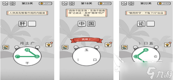 有趣的汉字找字闯关游戏下载推荐 好玩的汉字游戏合集2025