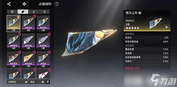 境界刀鸣微氪玩家开服抽卡建议