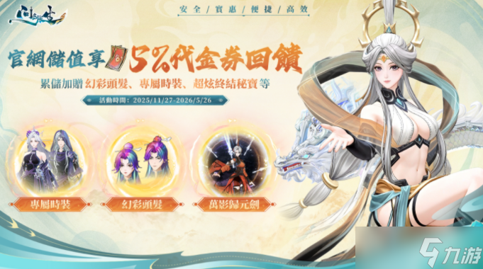3D 御剑修仙 MMO《问剑长生》今日推出 踏入修仙世界展开证道之旅