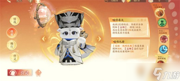 忘川风华录奢香养成指南