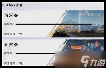 燕云十六声前期装备打造什么地步好