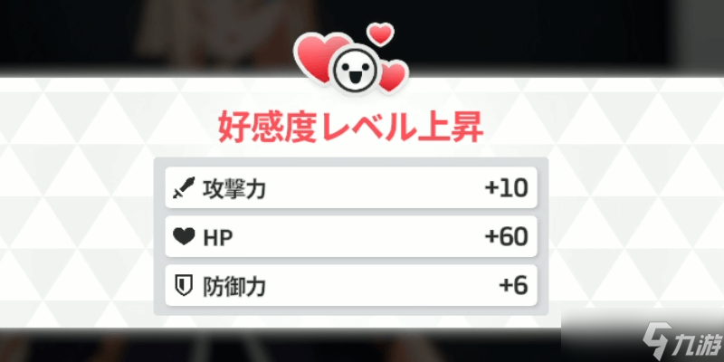 《Star Savior》好感度系统攻略