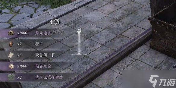 燕云十六声心法晚雪间怎么拿 晚雪间心法获取步骤