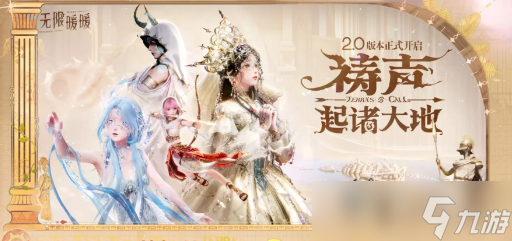 无限暖暖2.0版本更新内容介绍