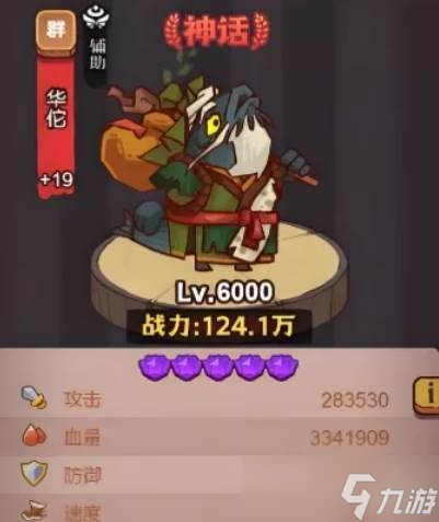 咸鱼之王全肉盾阵容