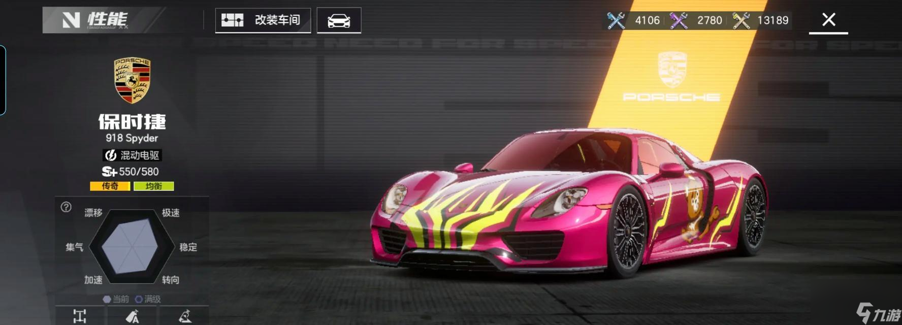 免费皮肤领取步骤是什么?极品飞车皮肤如何获取?