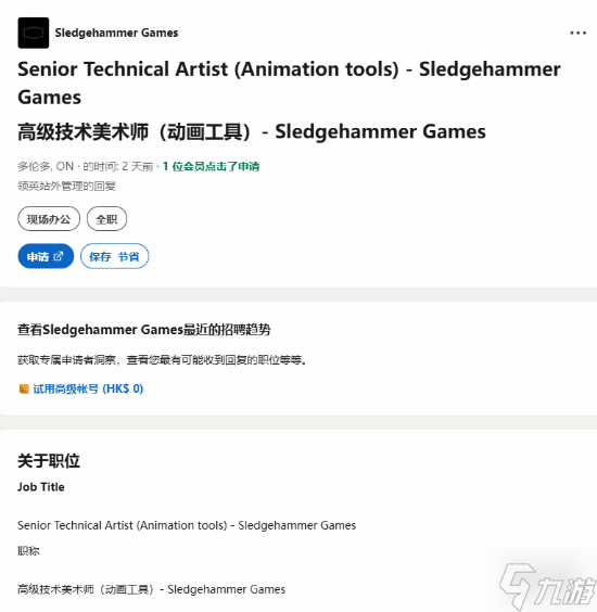 大锤招聘启事强烈暗示《使命召唤》或将登陆Switch 2