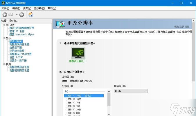 极品飞车ol分辨率调整的方法是什么？