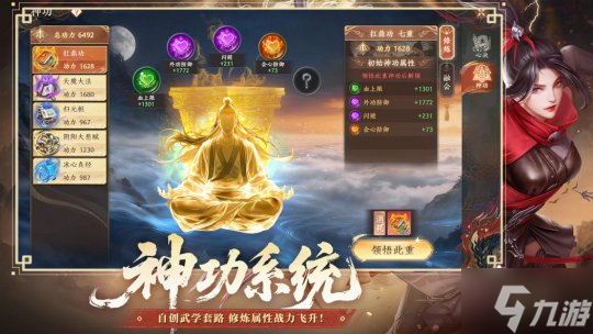 《天龙八部2》手游全新资料片“巅峰争霸”今日上线