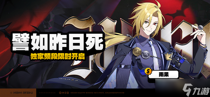 2.4版本限时频段（上期）