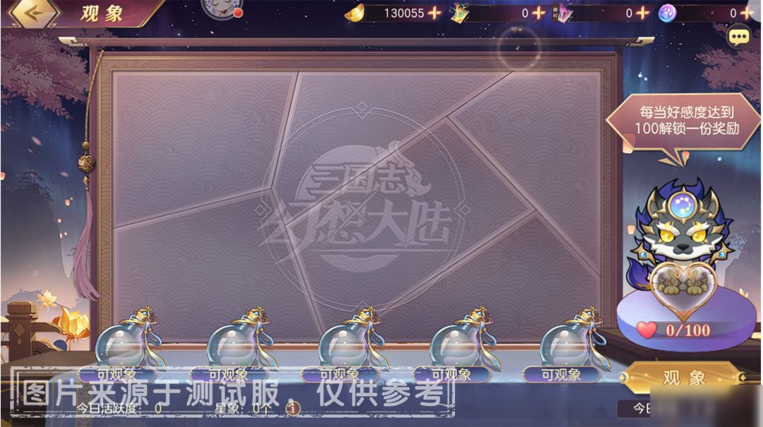 全新无双灵宠「破军·奎木狼」携“玄煞啸月”活动即将上线！