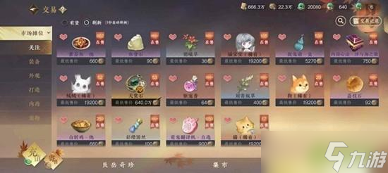 逆水寒手游关山飞鸿新赛季玩法指南