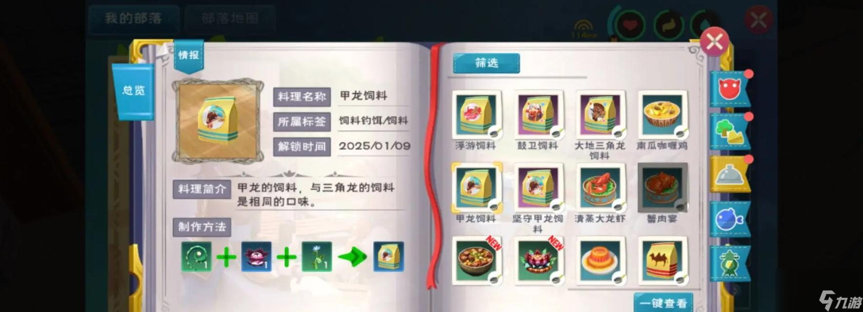 探索魔法小乌龟饲料的创造秘密 以游戏为主的创意之旅 