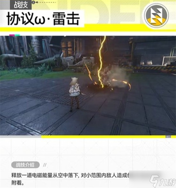 明日方舟终末地中干员佩丽卡的技能效果解析