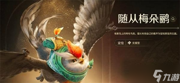 《怪物猎人旅人》随从推荐分析