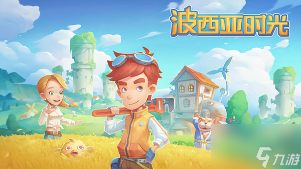 波西亚时光完整的兽骨怎么获取-完整的兽骨获取方法