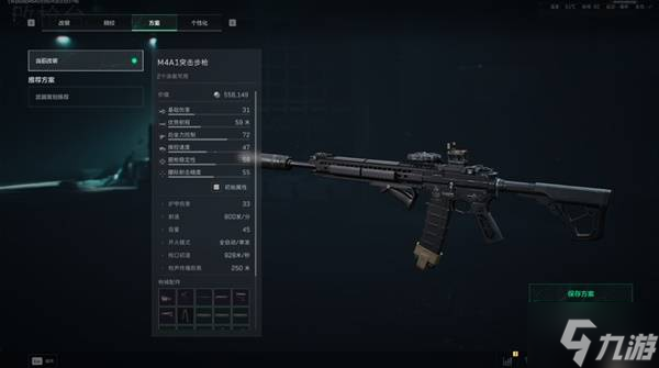 《三角洲行动》S7赛季M4A1改枪推荐 S7赛季M4A1改枪码分享