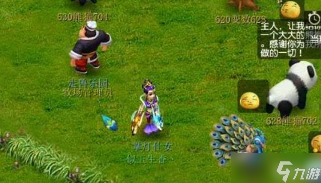 梦幻西游牧场玩法