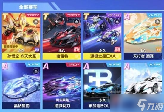 <span class='zzqColorRed'>QQ</span>飞车哈雷特保底价格说明