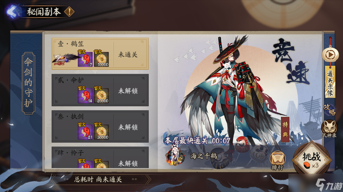 阴阳师姑获鸟竞速阵容怎么搭配2025-阴阳师姑获鸟竞速最新攻略推荐2025