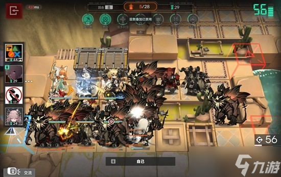 明日方舟衛(wèi)戍協(xié)議盟約攻略 險境模擬簡易打法分享