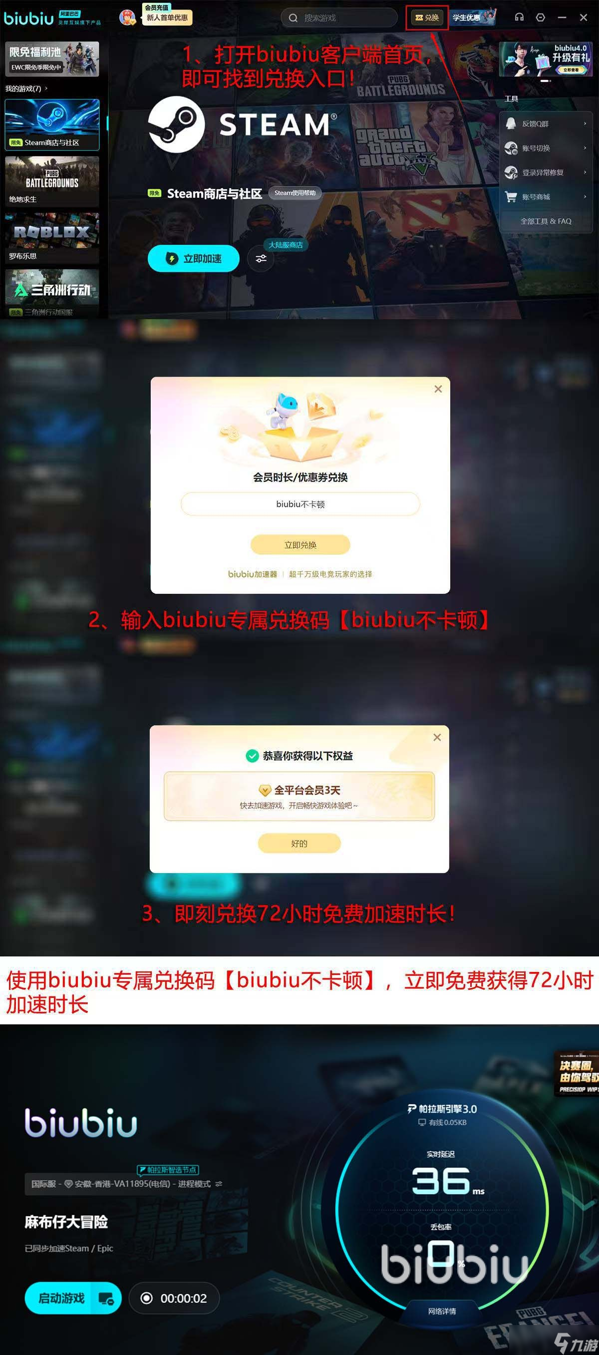 麻布仔大冒险加速器怎么选 麻布仔大冒险需不需要加速器