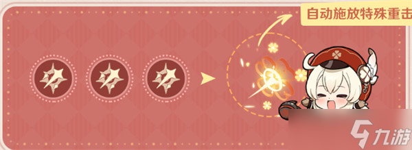 原神可莉加强效果介绍