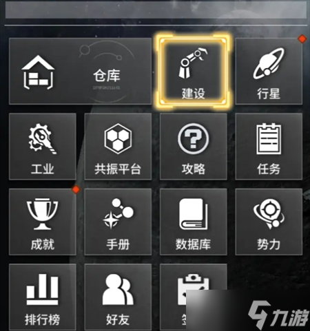 亿万光年舰船升级操作指南