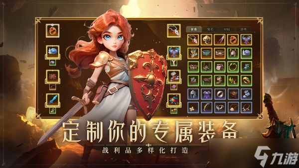 酋长你别跑需搭配宝物触发的神语隐藏效果