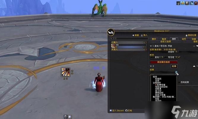 魔兽世界技能预设置功能的在哪里 