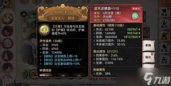 最强祖师套盾流元润玩法