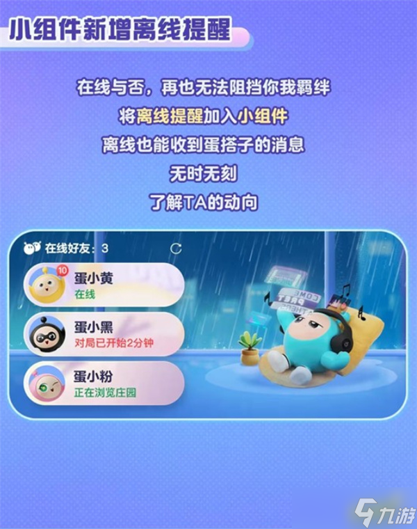 蛋仔派对蛋圈个人主页功能介绍