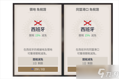 大航海时代起源交易任务5怎么完成 大航海时代起源交易任务5完成攻略