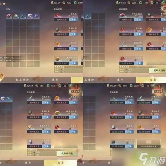 逆水寒手游关山飞鸿新赛季玩法指南