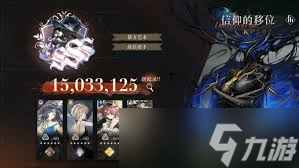 重返未来1999信仰的移位关卡通关方法