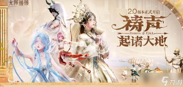 无限暖暖2.0周年庆兑换码