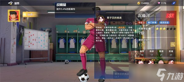 队长小翼王牌对决次藤洋怎么样 次藤洋角色介绍