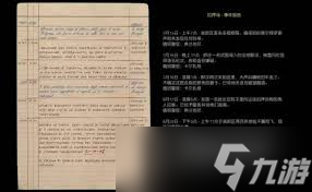 四海兄弟故乡保险箱位置及密码在哪