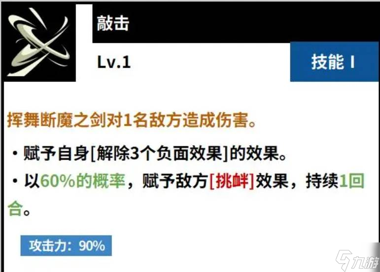 《黑色四叶草》不屈的意志