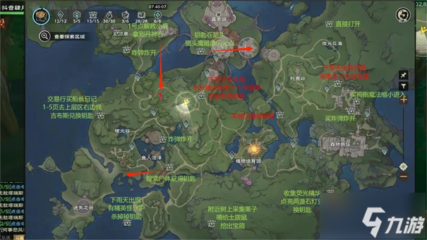 勇者斗恶龙1重制版迷雾森林怎么过