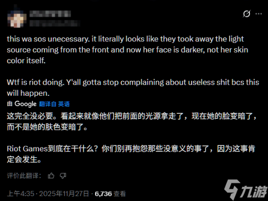 曝《英雄联盟》“北极星”梅尔头像遭修改:变得更黑了!