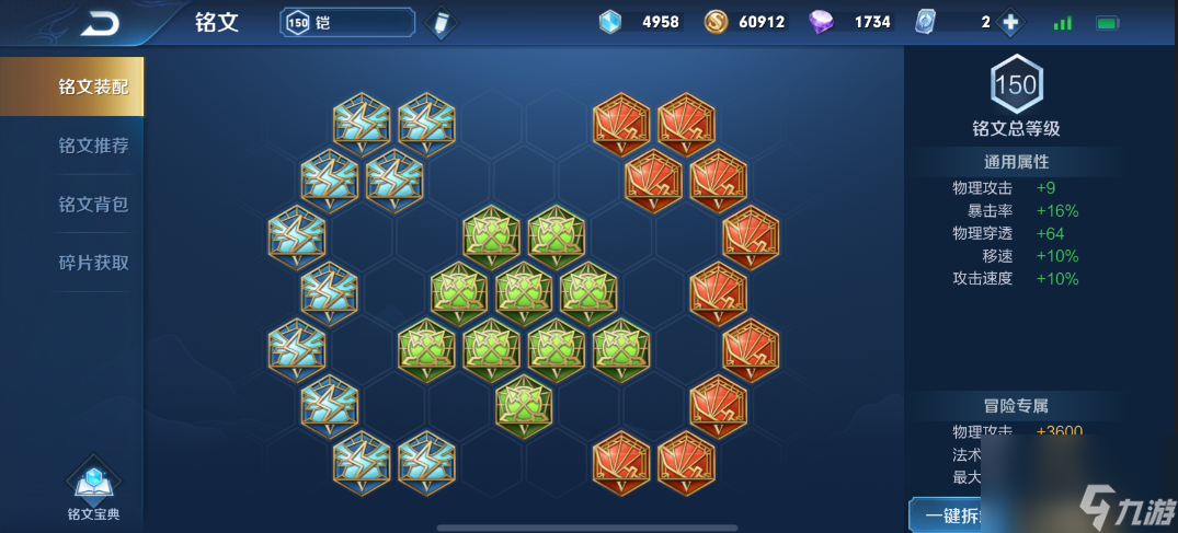 王者荣耀核爆流铠铭文出装怎么搭配