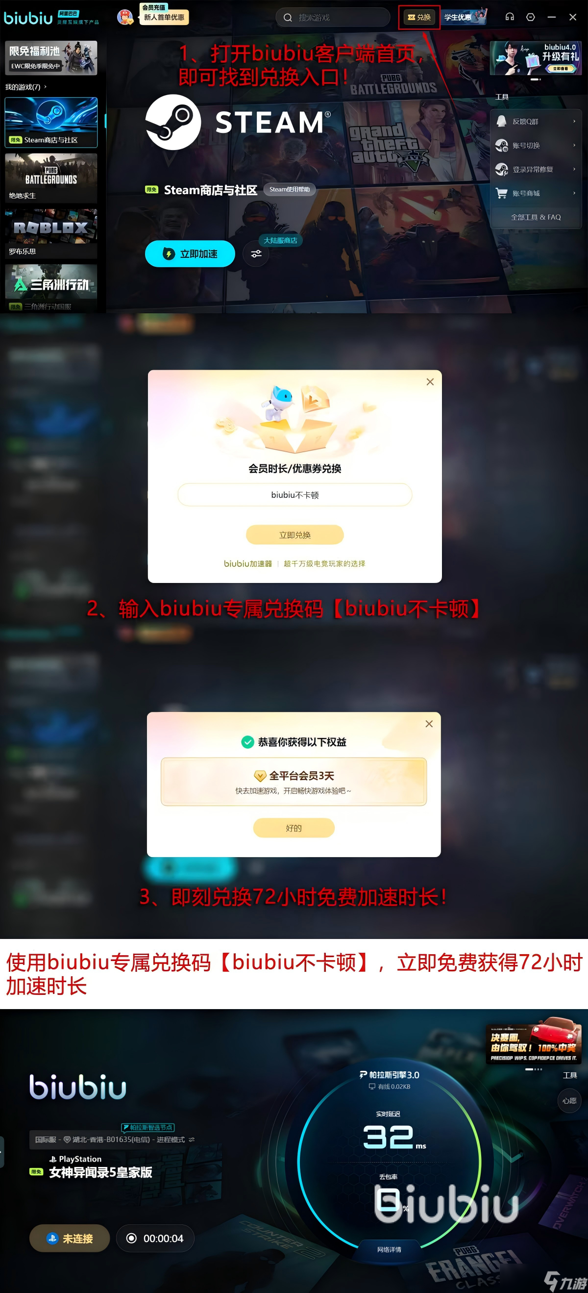 女神异闻录5皇家版加速器用什么 女神异闻录5皇家版加速器推荐